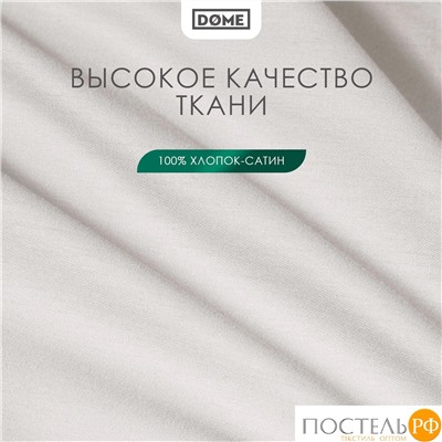 DOME ЛОРЕНО с-сер КПБ 200х215-1/160х200+25-1/50х70-2, 4 пр., хл/сат