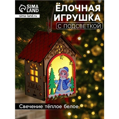 Ёлочная игрушка «Домик со Снегурочкой», 11х8.5х7.5 см, 1 LED, от батареек, свечение тёплое белое