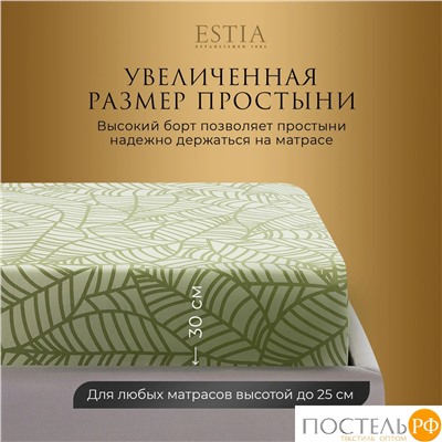 Estia АДАЛИЯ Простыня на резинке 160х200+30, 1 пр., хл./сатин зеленый