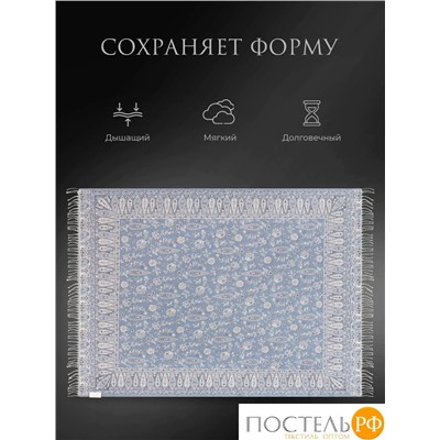 Estia АННЕТА Плед сер.-голуб. 130х170 см, 1 пр., 90% хлоп./10% мерин.шерсть, 208 гр/м2