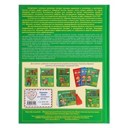 Букварь, 96 стр., Жукова Н.С.