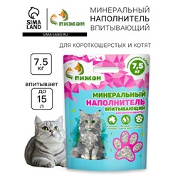 Наполнитель минеральный впитывающий «Пижон» для короткошерстных кошек, 15 л