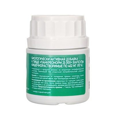 Панкреонорм «Витамир» поддержка пищеварения и работы поджелудочной железы, 25 000, 50 капсул