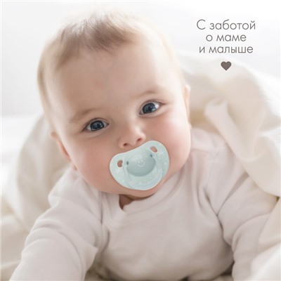Соска - пустышка латексная классическая Крошка Я «Little happiness», от 0 мес., бирюзовый