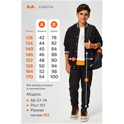 Брюки из футера двухнитки для мальчика Happyfox