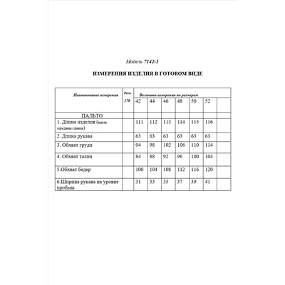 Golden Valley 7142-1 мультиколор, Пальто