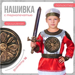 Нашивка с термопечатью «Узор», 16 см