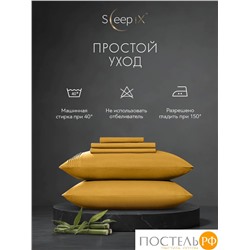SleepiX МИОКО гор. КПБ 200х220-1/230х250-1/50х70-2 /70х70-2, 6пр, 70% бамб. / 30% хл.