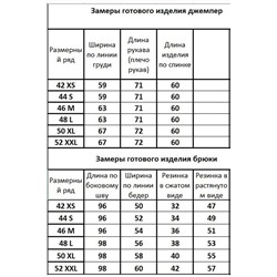 Kivviwear 31063109.03, Брюки,  Свитшот