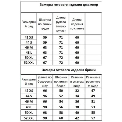 Kivviwear 31063109.02, Брюки,  Свитшот