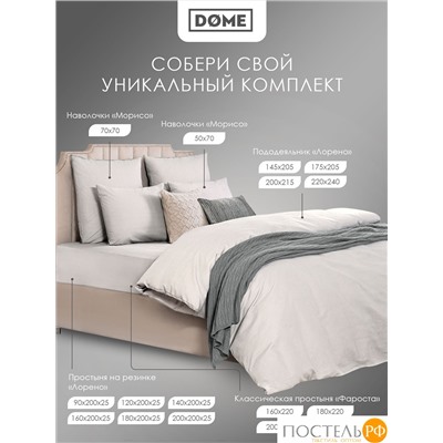 DOME ЛОРЕНО с-сер Простыня на резинке 90х200+25 (см), 1пр., хл/сат