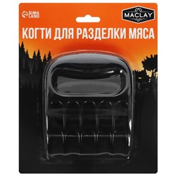 Когти для разделки мяса Maclay, пластик, набор из 2 шт.
