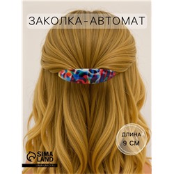 Заколка - автомат для волос «Шарлиз», абстракция, 9 см, МИКС