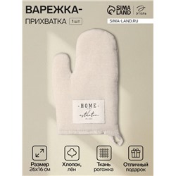 Варежка - прихватка «Этель» HOME, 26×16 см, 50% хлопок, 50% лен, бежевая