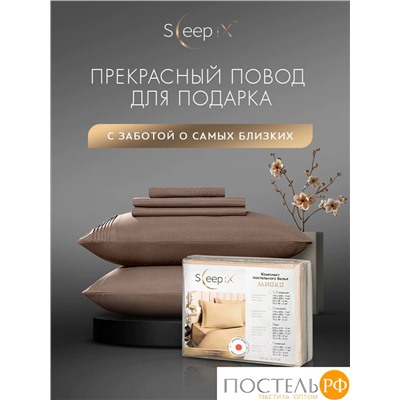SleepiX МИОКО кор КПБ 200х210-1/230х250-1/50х70-2/70х70-2, 6пр, 70% бамб./30% хл.