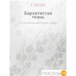 Cassia БАХАР св.-сер. Декоративная Подушка 45х45, 1 пр., полиэстер