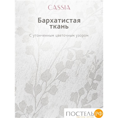 Cassia БАХАР св.-сер. Декоративная Подушка 45х45, 1 пр., полиэстер