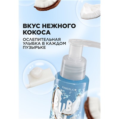 Отбеливающая зубная паста с кокосом «Снижение чувствительности» Bubble White