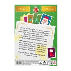 Квест книга - игра «Дневник великого агрессора», 10 стр., 7+