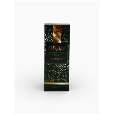 Бальзам безалкогольный на травах «Противопростудный», 250 мл