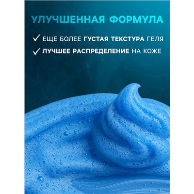 Гель для бритья Мой выбор Sensetive для всех типов кожи 240 мл