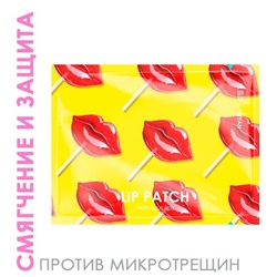 Патчи для губ Конфетный вкус TaiYan, 7,5 г
