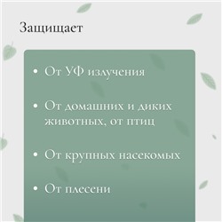 Сетка затеняющая, 5×4 м, плотность 55 г/м², зелёная, в наборе 19 клипс