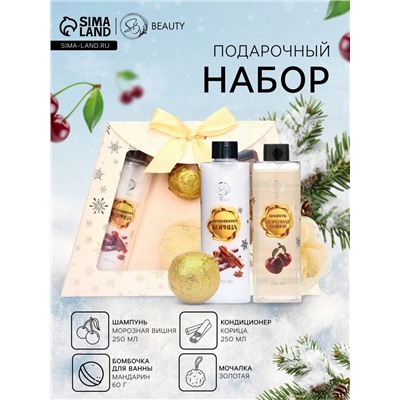 Новогодний подарочный набор косметики «Новогодние чудеса», с ароматом вишни и корицы. Золотая серия