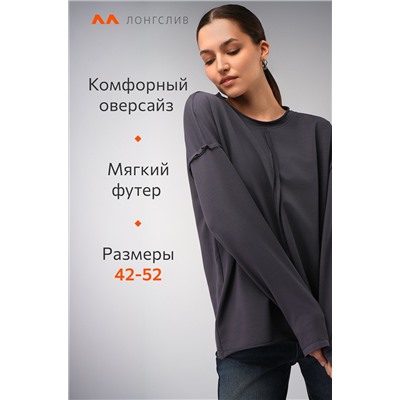 Женский лонгслив оверсайз из футера двухнитки Happyfox