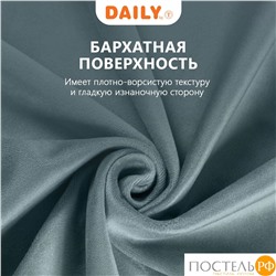 DAILY by T ВИЛЕН гол Комплект штор 200х270-2, 2пр, плстр