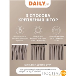 Daily by T ШАНТОРИ  беж-кор Штора на шт.ленте 200x260, 1пр, плстр.