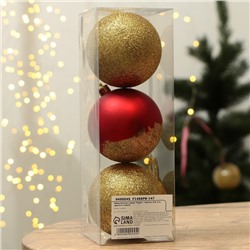 Ёлочные игрушки, шары новогодние «Чудес!», украшение на Новый год, пластик, d=8, 3 шт., цвет красный и золотой