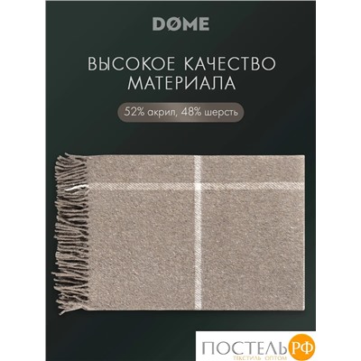 DOME ЙЕРК Плед беж. 140х200+10х2 см, 1 пр., 52% акрил, 48% шерсть, 350 г/м2