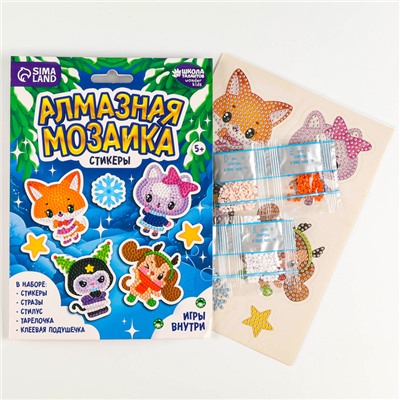 Алмазная мозаика - стикер на новый год для детей с частичным заполнением «Милые зверюшки», набор для творчества