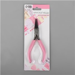 Круглогубцы для рукоделия, 12.5×6.5 см, розовые