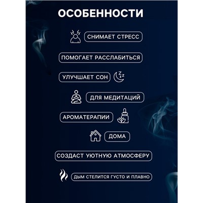Подставка для благовоний TAKE IT EASY «Рыбка», набор благовоний конусы, стелющийся дым, 13×12см