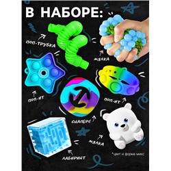 Антистресс игрушки, набор 7 шт.