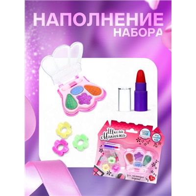 Набор косметики для девочки «‎Корона»