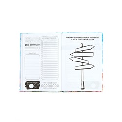 Творческий ежедневник, твердая обложка А5, 120 л «Расцветай»