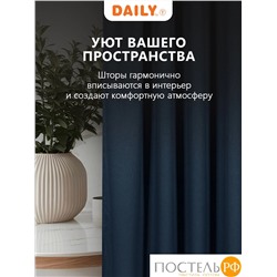 Daily by T ЛОРЕНА син Шторы 220х270, 2пр, плстр.