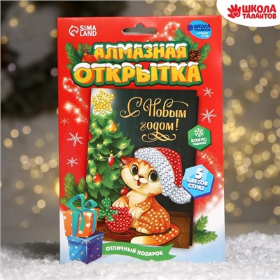 Алмазная мозаика на новый год с частичным заполнением для детей на открытке «Котик у ёлочки», А5, набор для творчества