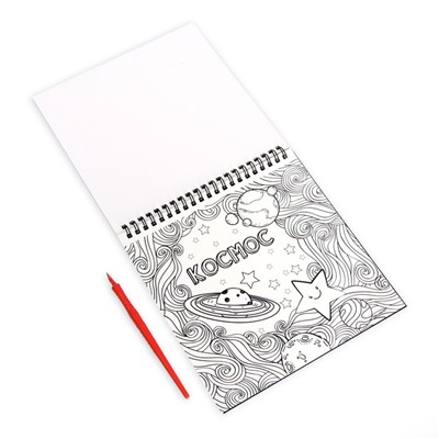 Гравюра блокнот - раскраска детская «Космос», 19×19 см