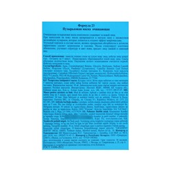 Маска для лица пузырьковая Floresan очищающая, 10 шт. по 15 мл