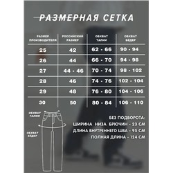 Женские джинсы на высокий рост прямые CRACPOT