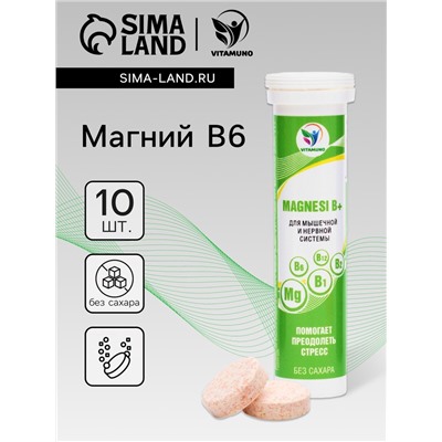 Напиток Magnesi B+ Vitamuno, 10 шипучих таблеток