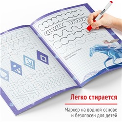 Прописи многоразовые «Учимся вместе с Анной и Эльзой», 3 шт. по 12 стр., Холодное сердце