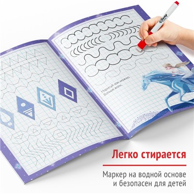 Прописи многоразовые «Учимся вместе с Анной и Эльзой», 3 шт. по 12 стр., Холодное сердце