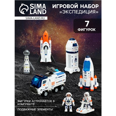 Игровой набор «Экспедиция»