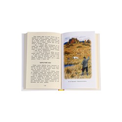 Книга детская «Хрестоматия. Лучшие рассказы о животных», 1-4 классы, 224 стр.