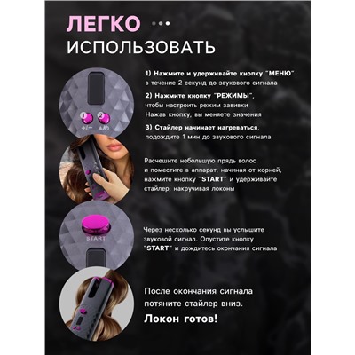 Плойка Luazon LW-16, 50 Вт, керамическое покрытие, d=19 мм, до 200°С, портативная, от USB